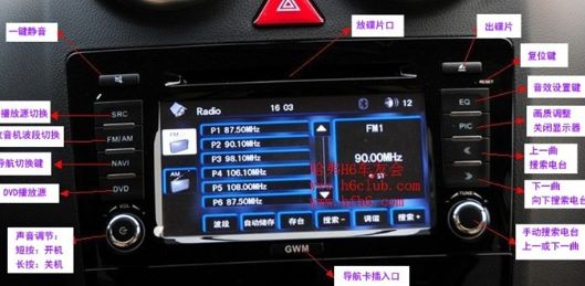 哈弗h6音乐开关在哪-有驾