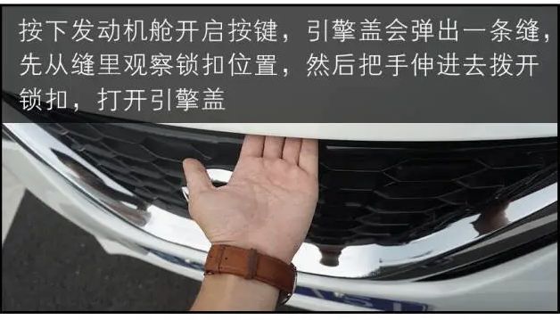 汽车引擎盖拉线断了怎么打开-有驾 汽车引擎盖拉线断了怎么打开-有驾