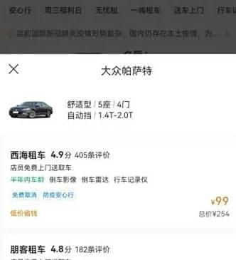 旅游租车怎么租-有驾 旅游租车怎么租-有驾