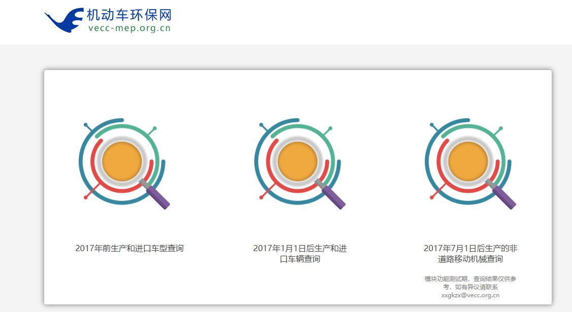 汽车国几排放查询-有驾