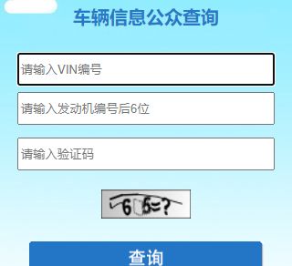 汽车国几排放查询-有驾