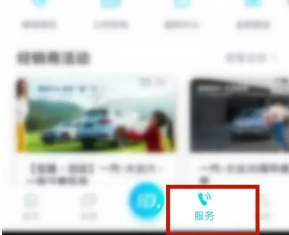 一汽大众app定位自己的车-有驾 一汽大众app定位自己的车-有驾