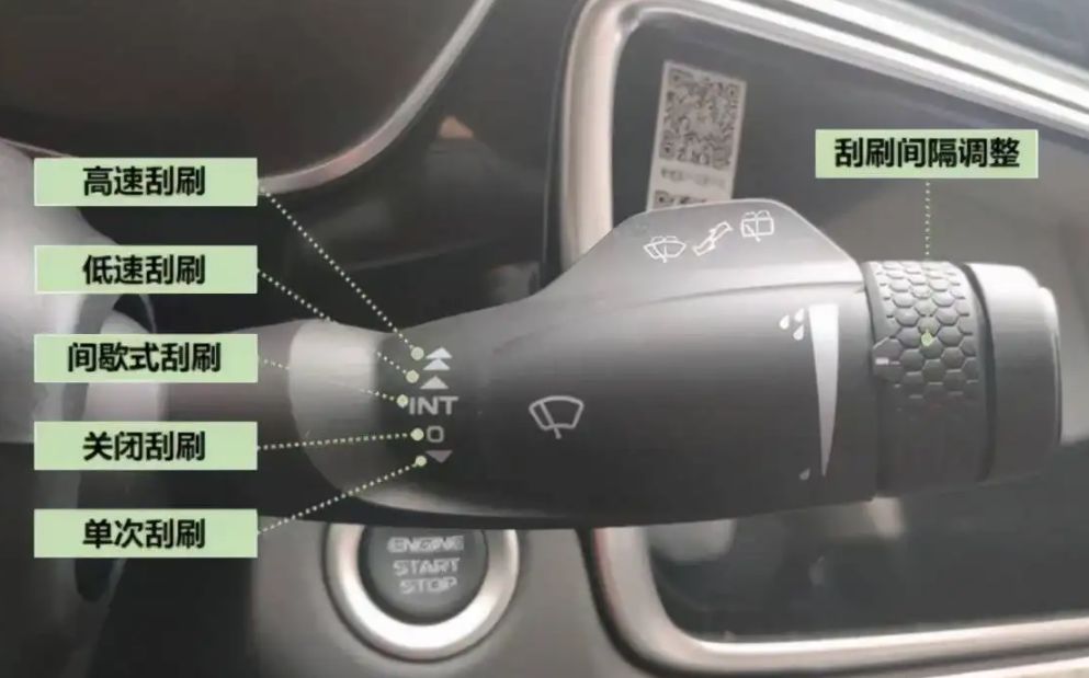 雨刮器开关上的旋钮是什么意思-有驾 雨刮器开关上的旋钮是什么意思-有驾