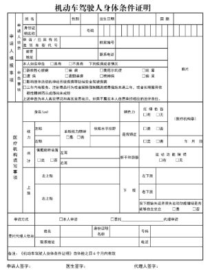 摩托车驾驶证异地能考吗-有驾