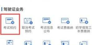 科二成绩怎么查看-有驾 科二成绩怎么查看-有驾