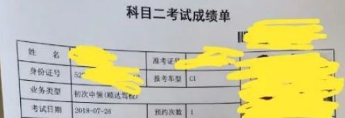 科二成绩怎么查看-有驾 科二成绩怎么查看-有驾