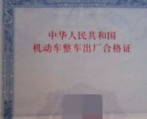 换车牌照可以保留吗-有驾 换车牌照可以保留吗-有驾