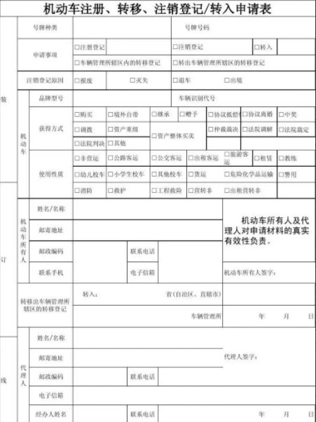 车辆合格证上牌后车管所收走-有驾