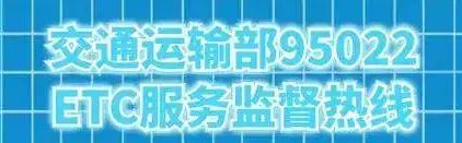 etc卡车牌被占用-有驾