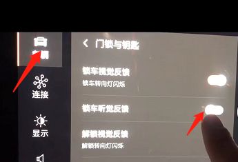哈弗大狗锁车声音怎么设置-有驾 哈弗大狗锁车声音怎么设置-有驾