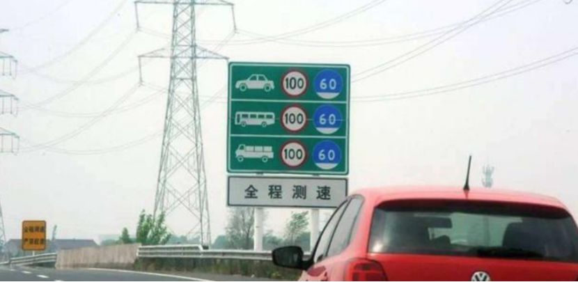 二车道和三车道高速公路限速口诀-有驾 二车道和三车道高速公路限速口诀-有驾