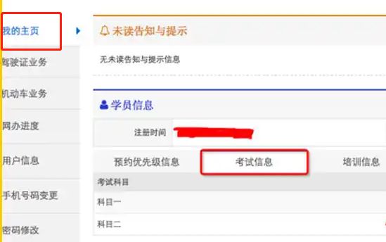 怎么查看自己考驾照所有分数-有驾 怎么查看自己考驾照所有分数-有驾