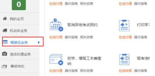 预约成功的科目二可以取消吗-有驾 预约成功的科目二可以取消吗-有驾