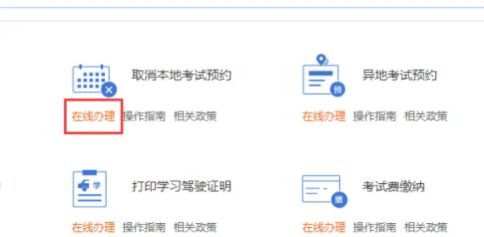 预约成功的科目二可以取消吗-有驾 预约成功的科目二可以取消吗-有驾