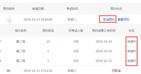 预约成功的科目二可以取消吗-有驾 预约成功的科目二可以取消吗-有驾