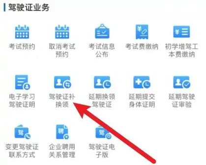 12123找不到期满换领驾驶证-有驾 12123找不到期满换领驾驶证-有驾