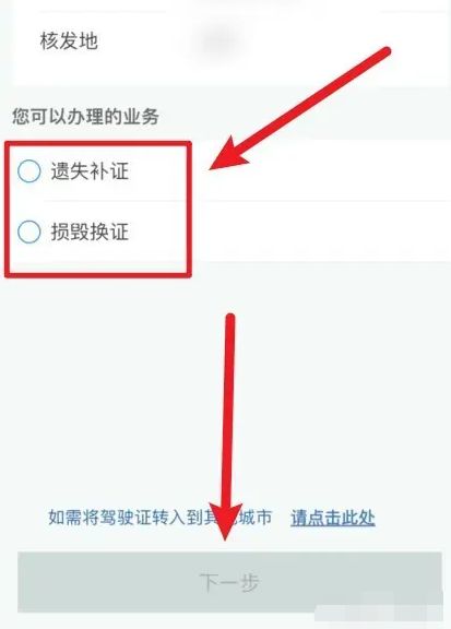 12123找不到期满换领驾驶证-有驾 12123找不到期满换领驾驶证-有驾