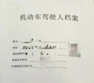 补考费可以在12123上交吗-有驾