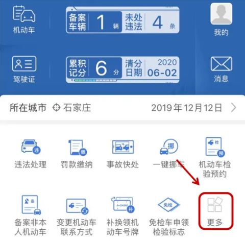 补考费可以在12123上交吗-有驾