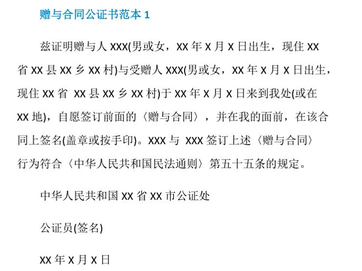 车辆赠予怎么办理-有驾