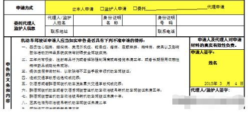 驾照到期有违章能换吗-有驾