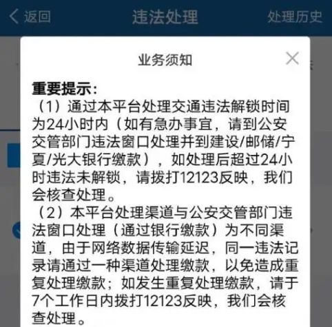 交管12123能处理违章吗