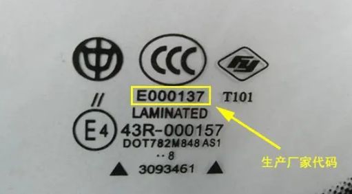 同一辆车玻璃出厂时间不一样-有驾