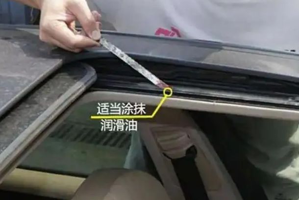 大众迈腾天窗异响解决办法-有驾