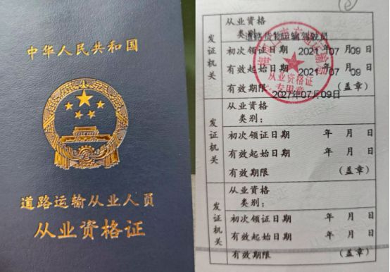 开水泥搅拌车需要什么证件-有驾