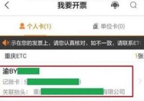 高速公路用etc怎么出发票-有驾