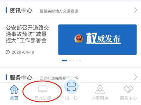 交管12123考试预约受理中要多久-有驾 交管12123考试预约受理中要多久-有驾