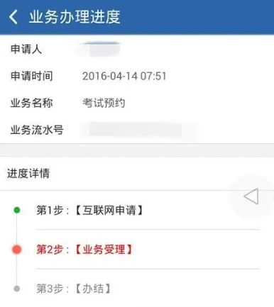 交管12123考试预约受理中要多久-有驾 交管12123考试预约受理中要多久-有驾