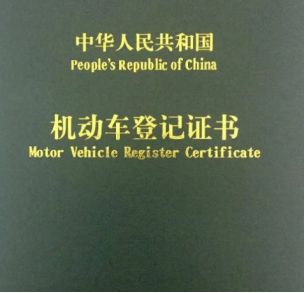 公司名下的车可以办理个人etc吗-有驾 公司名下的车可以办理个人etc吗-有驾