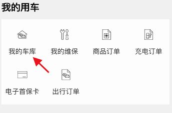 一汽奥迪app无法获取车辆信息-有驾