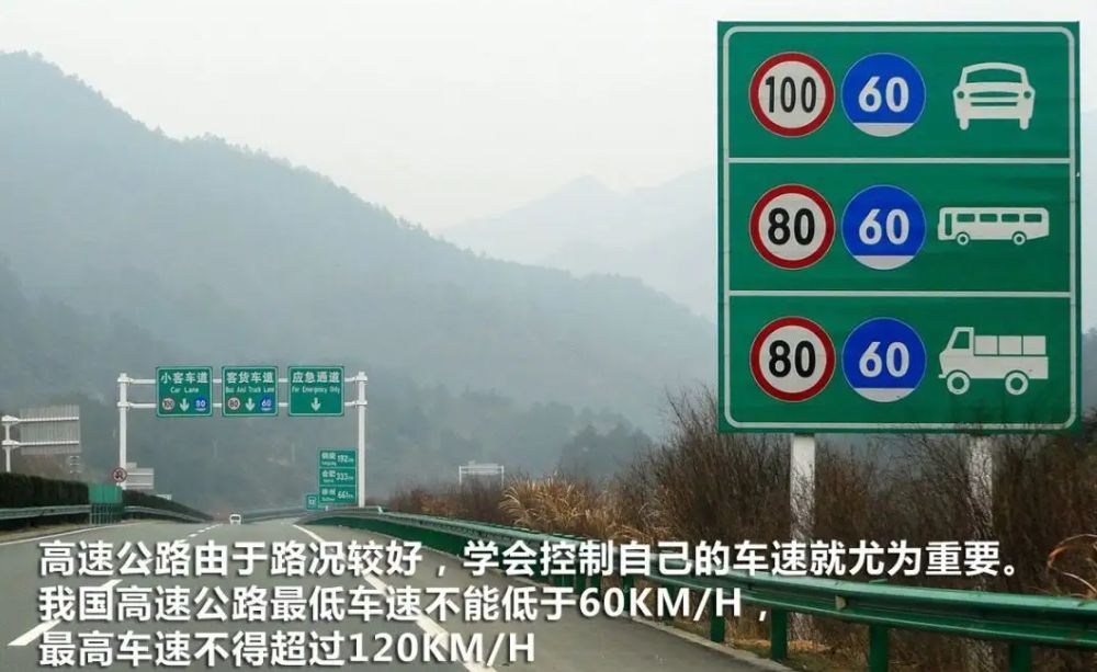 须尽快将车速提高到每小时60公里以上的原因-有驾 须尽快将车速提高到每小时60公里以上的原因-有驾