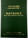 摩托车加装射灯可以备案吗-有驾 摩托车加装射灯可以备案吗-有驾