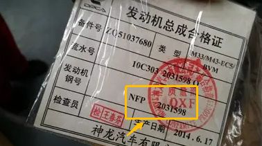 长城风骏5的发动机号在哪里-有驾 长城风骏5的发动机号在哪里-有驾