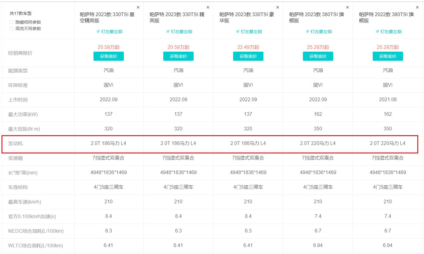 帕萨特330tsi是1.8t还是2.0t-有驾