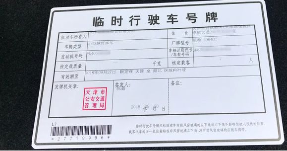 电动车上牌照需要多久-有驾 电动车上牌照需要多久-有驾