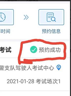 科目四几天内不用预约-有驾