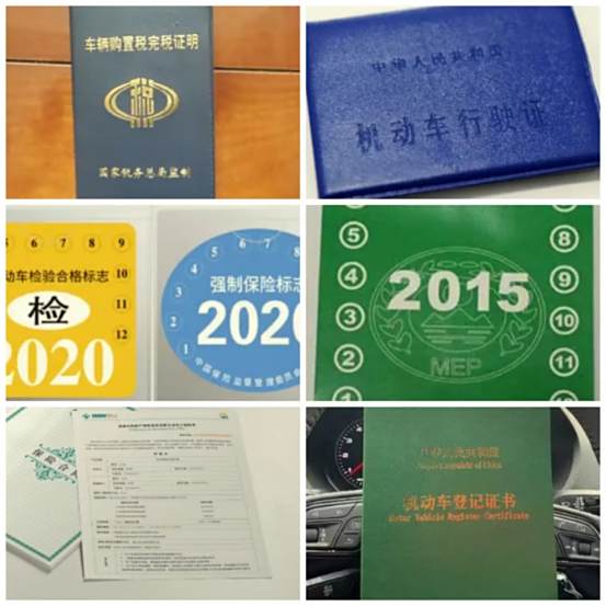 全款买车有哪些证件必须到手-有驾 全款买车有哪些证件必须到手-有驾