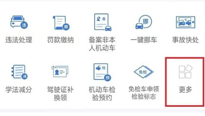 网上选车牌号流程交管12123-有驾 网上选车牌号流程交管12123-有驾