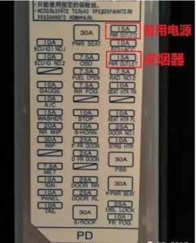 点烟器保险丝在哪-有驾 点烟器保险丝在哪-有驾