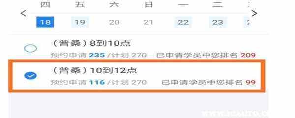 科目二挂科后多久可以再次预约考试-有驾 科目二挂科后多久可以再次预约考试-有驾