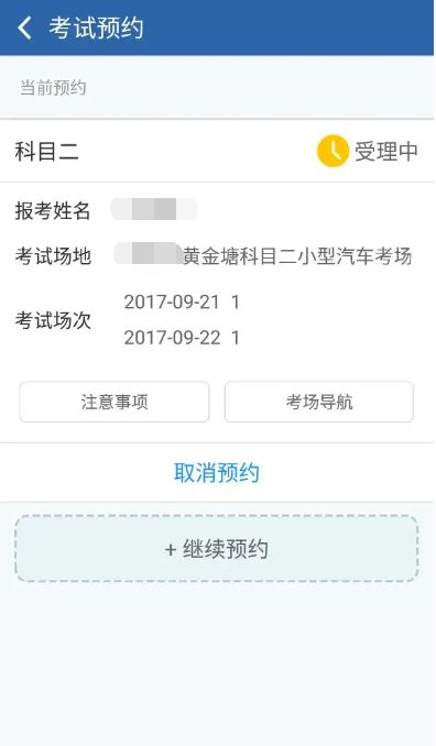 科目二挂科后多久可以再次预约考试-有驾 科目二挂科后多久可以再次预约考试-有驾