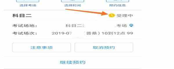 科目二挂科后多久可以再次预约考试-有驾 科目二挂科后多久可以再次预约考试-有驾