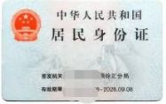 佛山考驾照还需要居住证吗-有驾 佛山考驾照还需要居住证吗-有驾