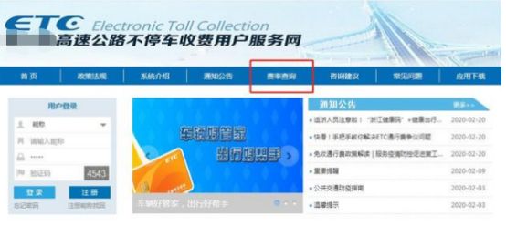 etc查询通行记录的方法-有驾 etc查询通行记录的方法-有驾