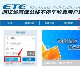 etc查询通行记录的方法-有驾 etc查询通行记录的方法-有驾