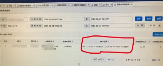 etc查询通行记录的方法-有驾 etc查询通行记录的方法-有驾